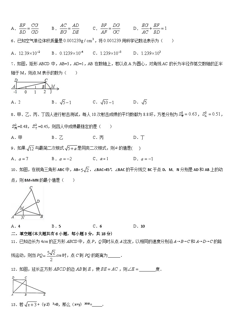 吉林省长春德惠市2022-2023学年七下数学期末监测试题含答案02