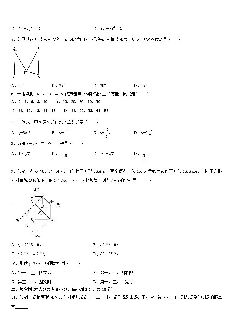 吉林省长春市第72中学2022-2023学年七年级数学第二学期期末检测试题含答案02