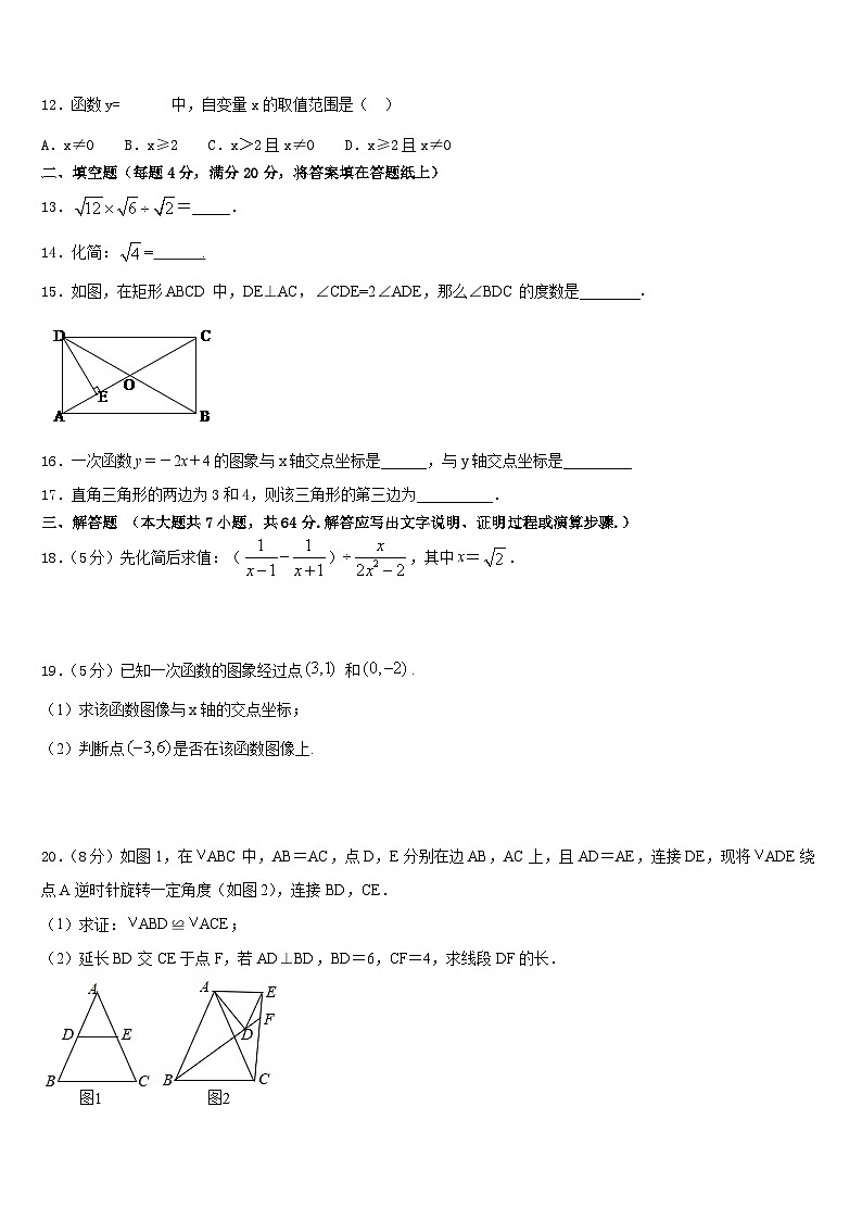 吉林省长春市第104中学2022-2023学年七下数学期末监测试题含答案第3页