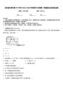 吉林省长春市第157中学2022-2023学年数学七年级第二学期期末达标测试试题含答案