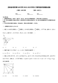 吉林省长春市第160中学2022-2023学年七下数学期末检测模拟试题含答案