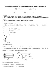 吉林省长春市绿园区2022-2023学年数学七年级第二学期期末考试模拟试题含答案