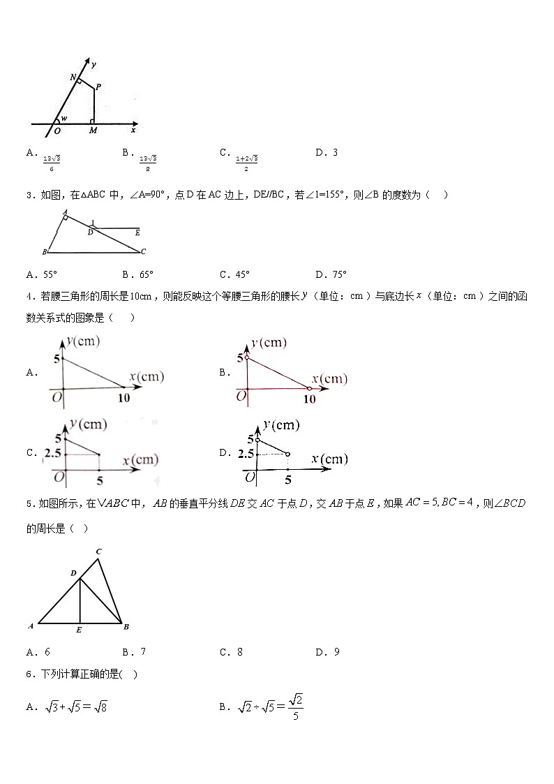 吉林省长春市南关区东北师大附中2022-2023学年七年级数学第二学期期末监测模拟试题含答案第2页