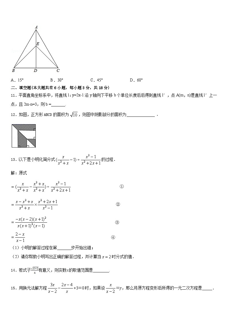 吉林省长春市榆树市第二实验中学2022-2023学年数学七下期末教学质量检测模拟试题含答案第3页