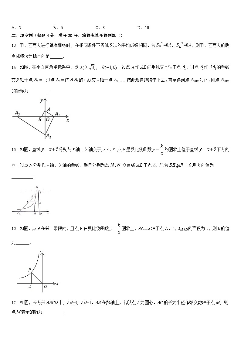 吉林省长春市长春汽车经济技术开发区2022-2023学年七年级数学第二学期期末联考模拟试题含答案03