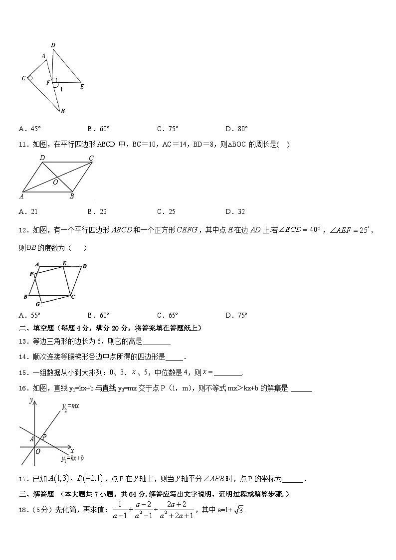 吉林长春市宽城区2022-2023学年数学七下期末联考模拟试题含答案03