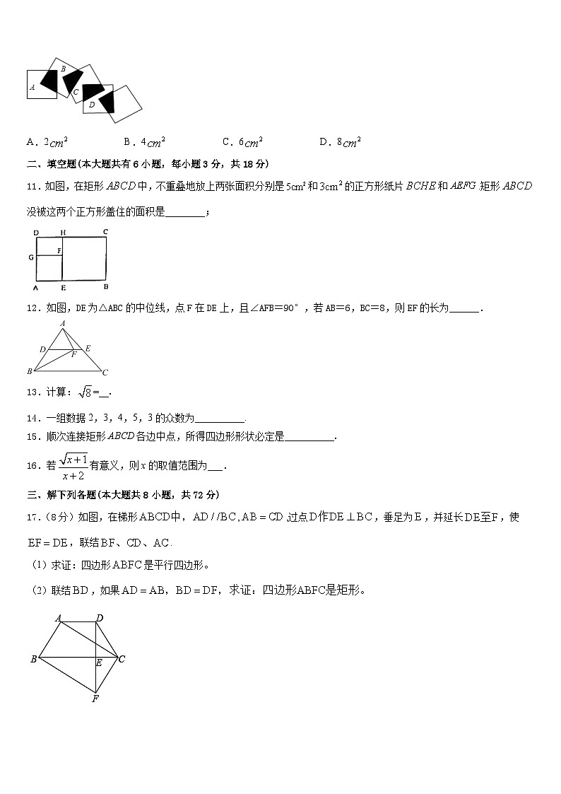 嘉兴市重点中学2022-2023学年七年级数学第二学期期末统考模拟试题含答案第3页