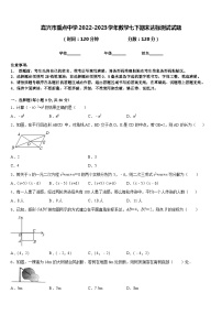 嘉兴市重点中学2022-2023学年数学七下期末达标测试试题含答案