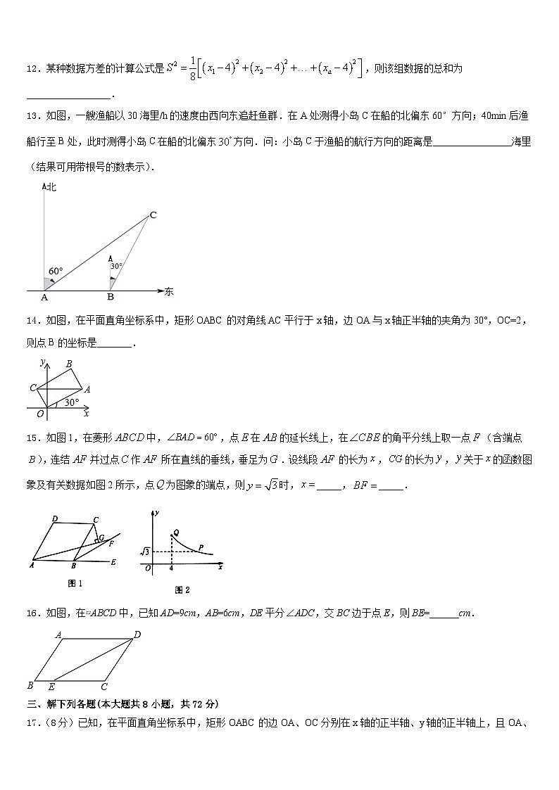 嘉兴市重点中学2022-2023学年数学七下期末达标测试试题含答案第3页