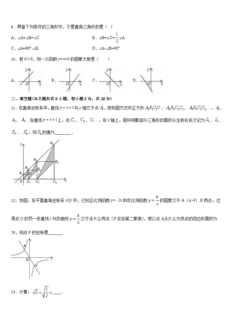 四川成都市武侯区西蜀实验学校2022-2023学年七下数学期末统考试题含答案02