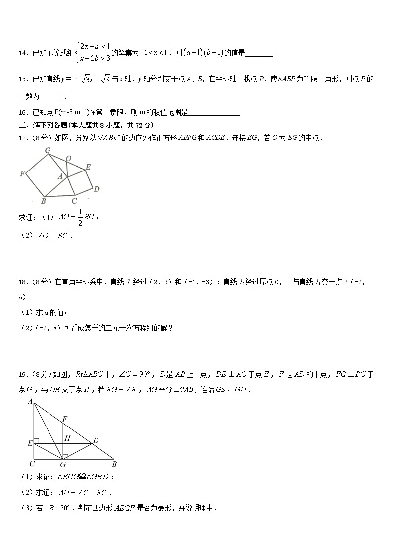 四川成都市武侯区西蜀实验学校2022-2023学年七下数学期末统考试题含答案03