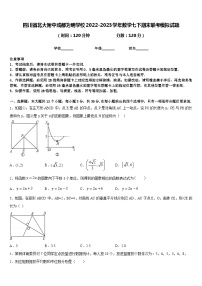 四川省北大附中成都为明学校2022-2023学年数学七下期末联考模拟试题含答案