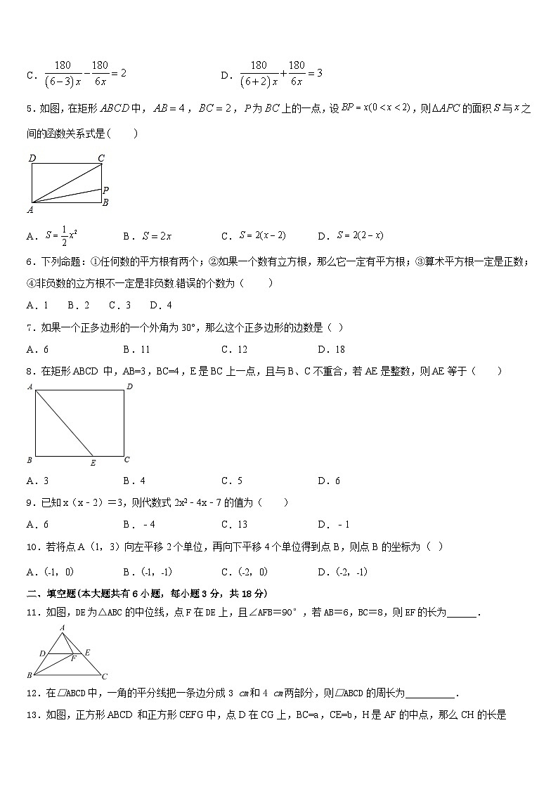 四川省乐山市2022-2023学年七年级数学第二学期期末统考试题含答案02