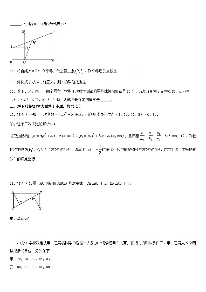 四川省乐山市2022-2023学年七年级数学第二学期期末统考试题含答案03