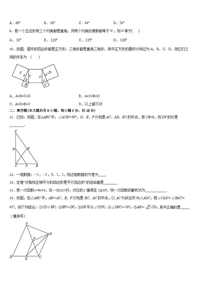 四川省乐山市市中学区2022-2023学年七下数学期末考试试题含答案第3页
