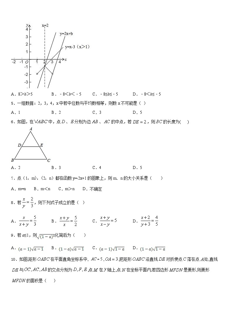 四川省乐山市犍为县2022-2023学年数学七下期末联考试题含答案第2页
