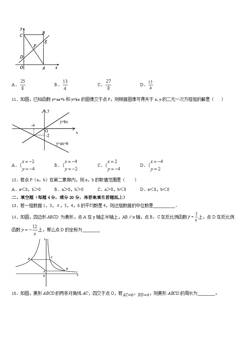 四川省乐山市犍为县2022-2023学年数学七下期末联考试题含答案第3页