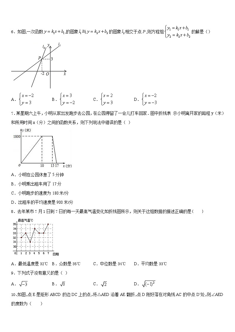 四川省乐山市沙湾区2022-2023学年数学七下期末监测试题含答案02