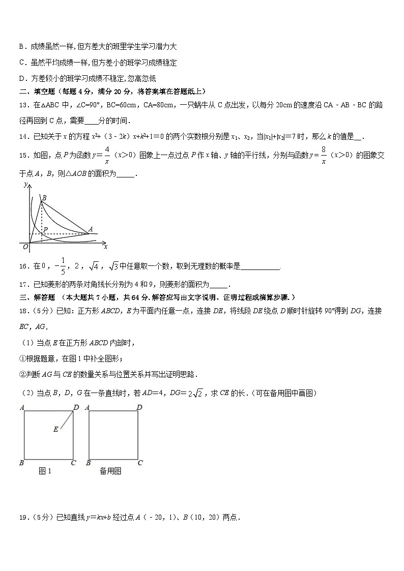四川省乐山市五中学2022-2023学年七下数学期末质量检测模拟试题含答案03