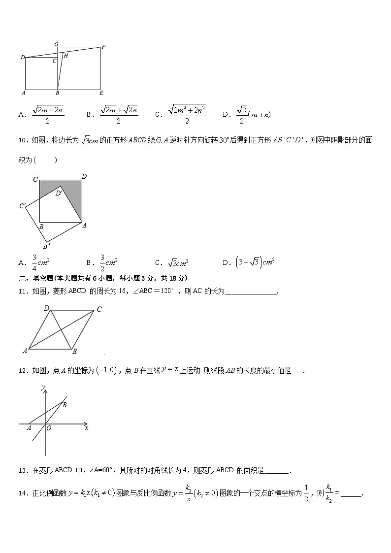 四川省凉山2022-2023学年数学七下期末调研试题含答案03