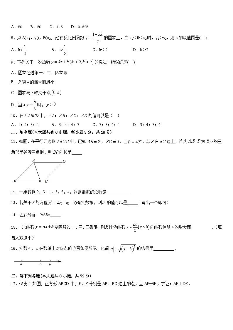 四川省凉山2022-2023学年数学七下期末质量检测试题含答案02