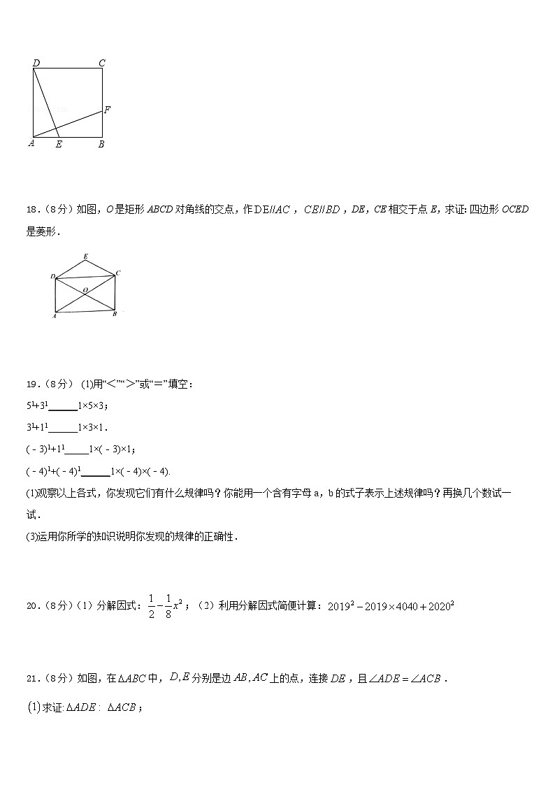 四川省凉山2022-2023学年数学七下期末质量检测试题含答案03