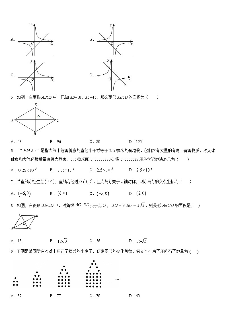 四川省南充市蓬安县2022-2023学年数学七下期末预测试题含答案02
