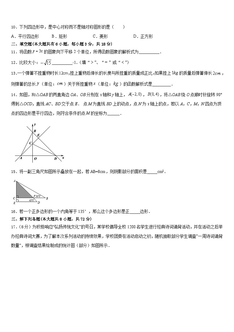 四川省南充市蓬安县2022-2023学年数学七下期末预测试题含答案03