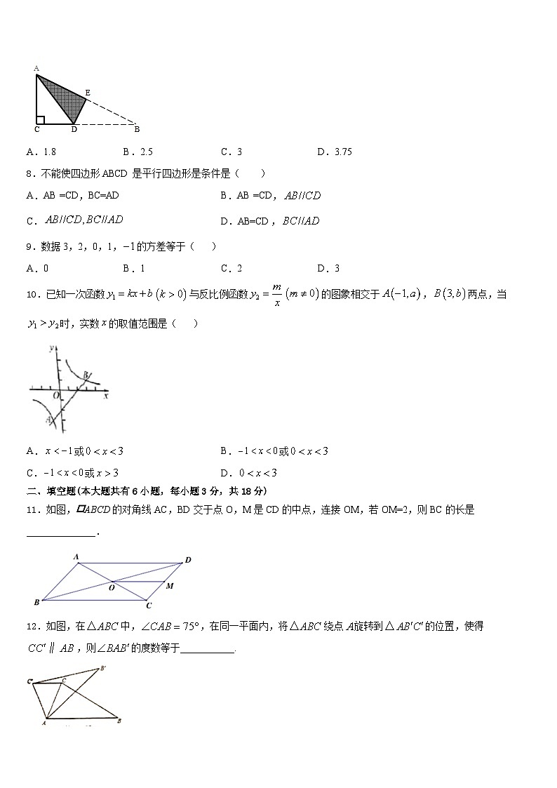 四川省宜宾市六校联考2022-2023学年七下数学期末质量检测试题含答案02