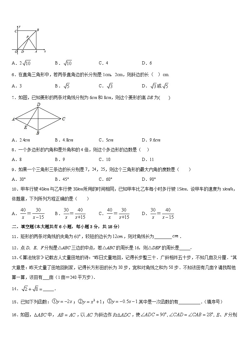 四川省宜宾市第二中学2022-2023学年七下数学期末联考试题含答案02