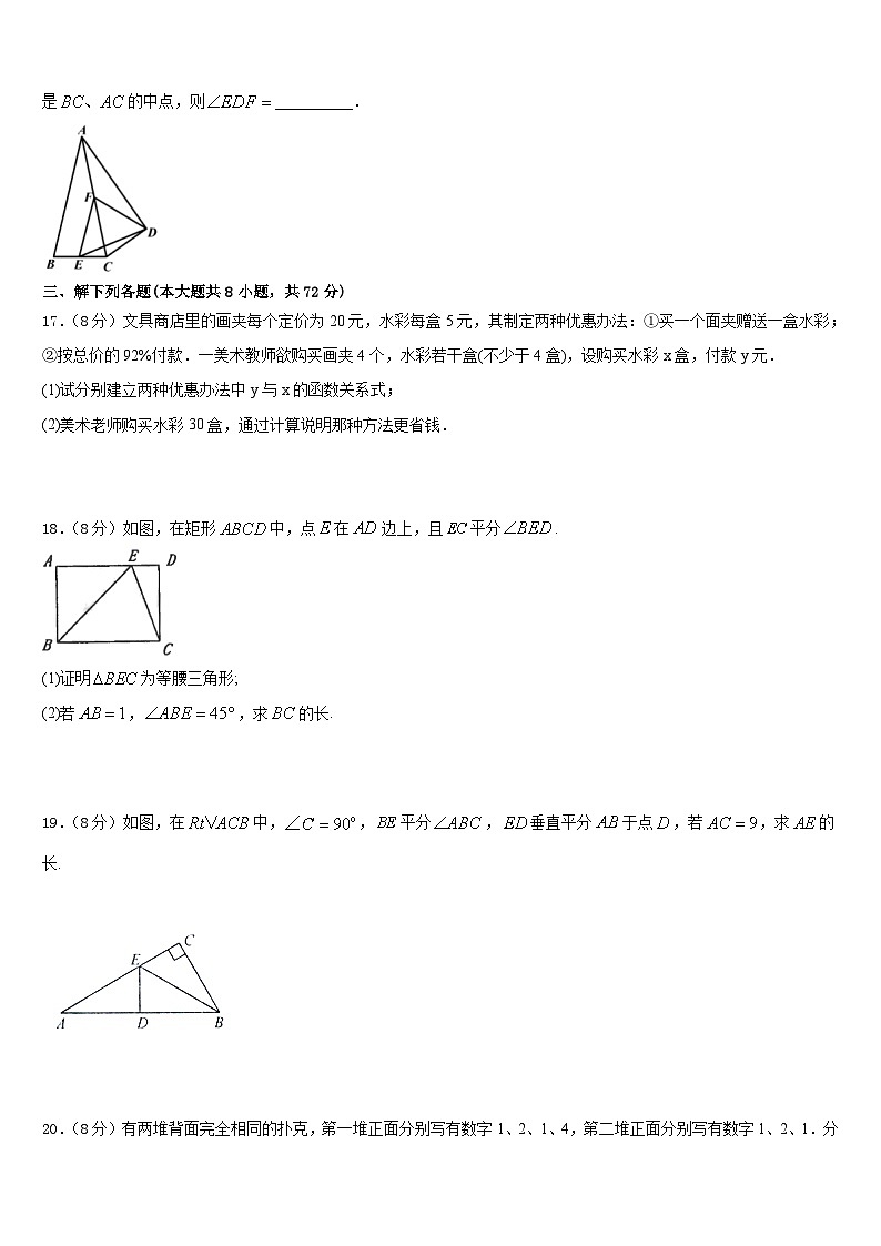 四川省宜宾市第二中学2022-2023学年七下数学期末联考试题含答案03