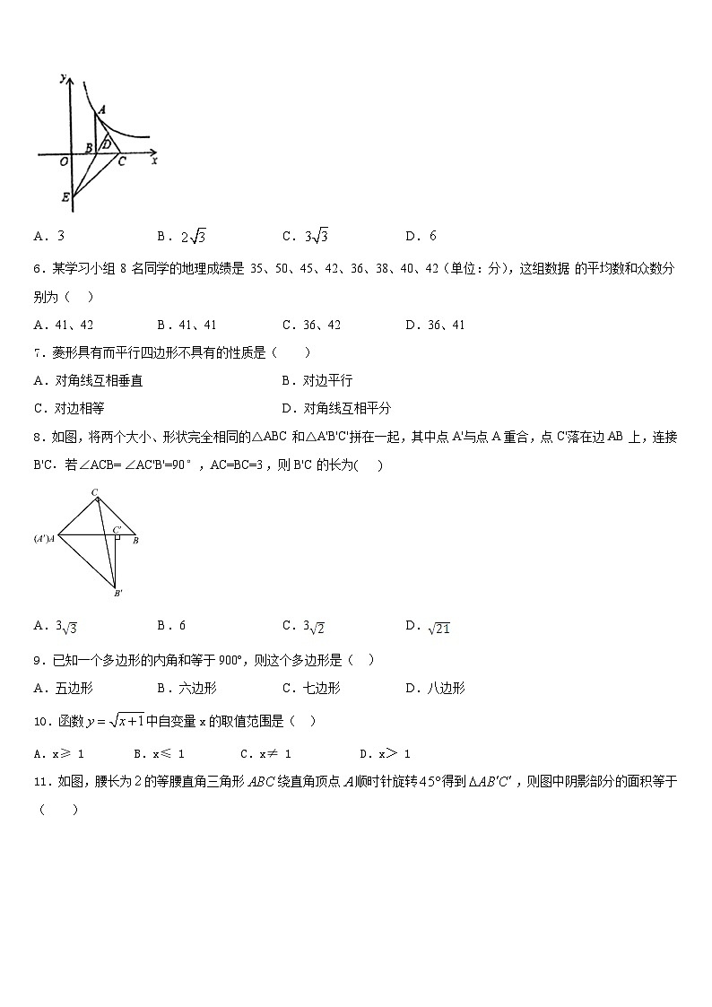 四川省南充市第九中学2022-2023学年七下数学期末教学质量检测试题含答案02
