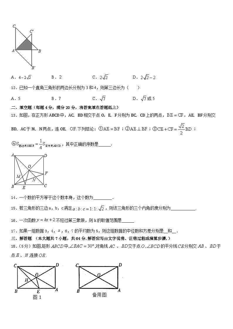 四川省南充市第九中学2022-2023学年七下数学期末教学质量检测试题含答案03