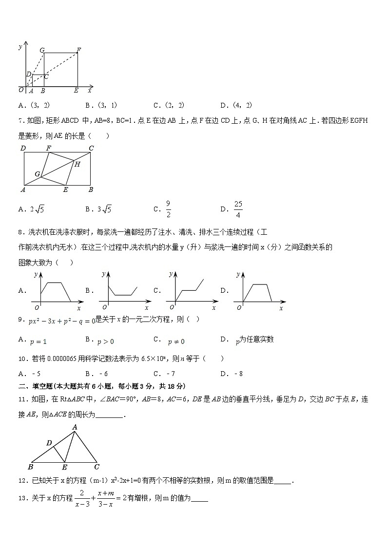 四川省宜宾市中学2022-2023学年数学七下期末教学质量检测模拟试题含答案02