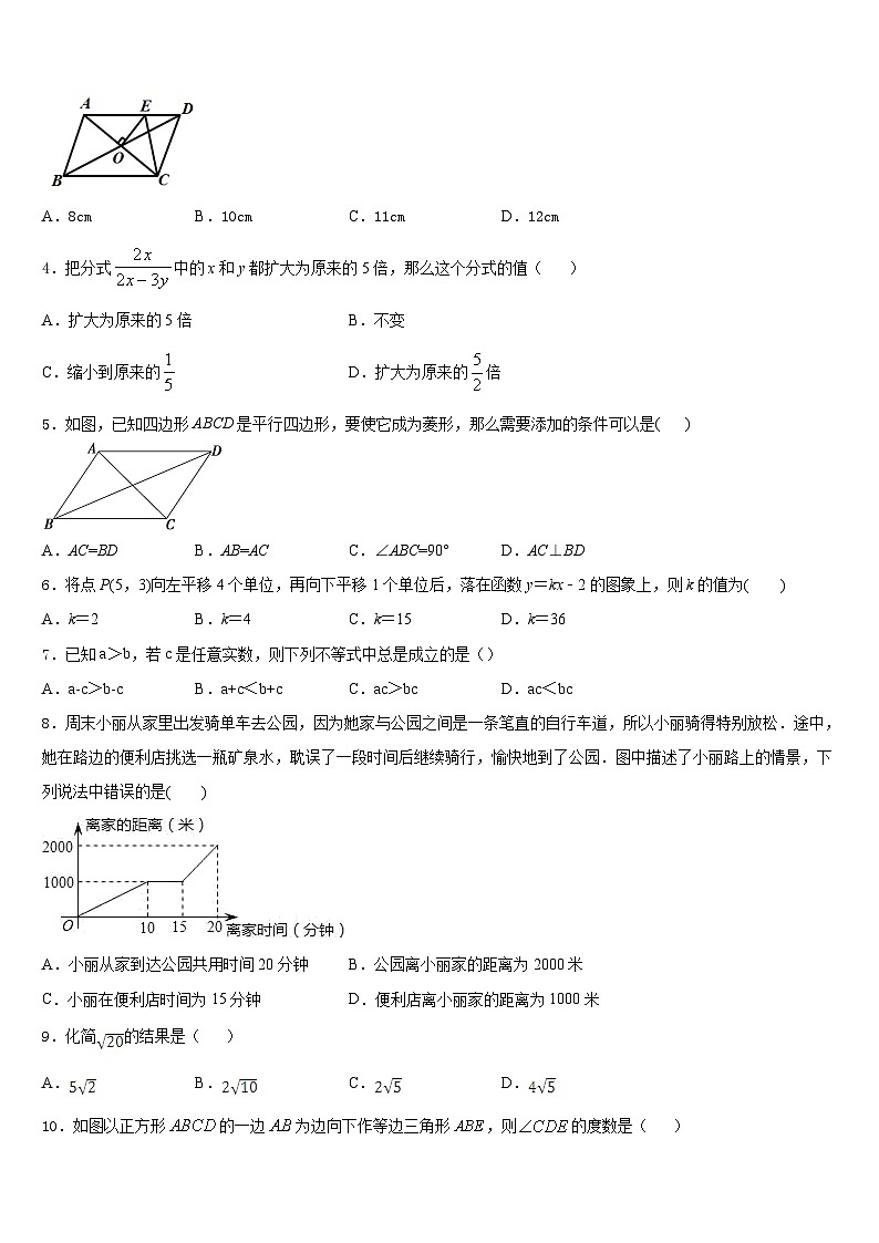 唐山市林西中学2022-2023学年七下数学期末联考试题含答案02