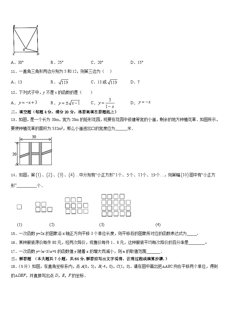 唐山市林西中学2022-2023学年七下数学期末联考试题含答案03