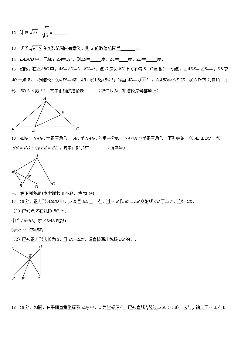 四川省宜宾县2022-2023学年数学七年级第二学期期末学业质量监测模拟试题含答案03