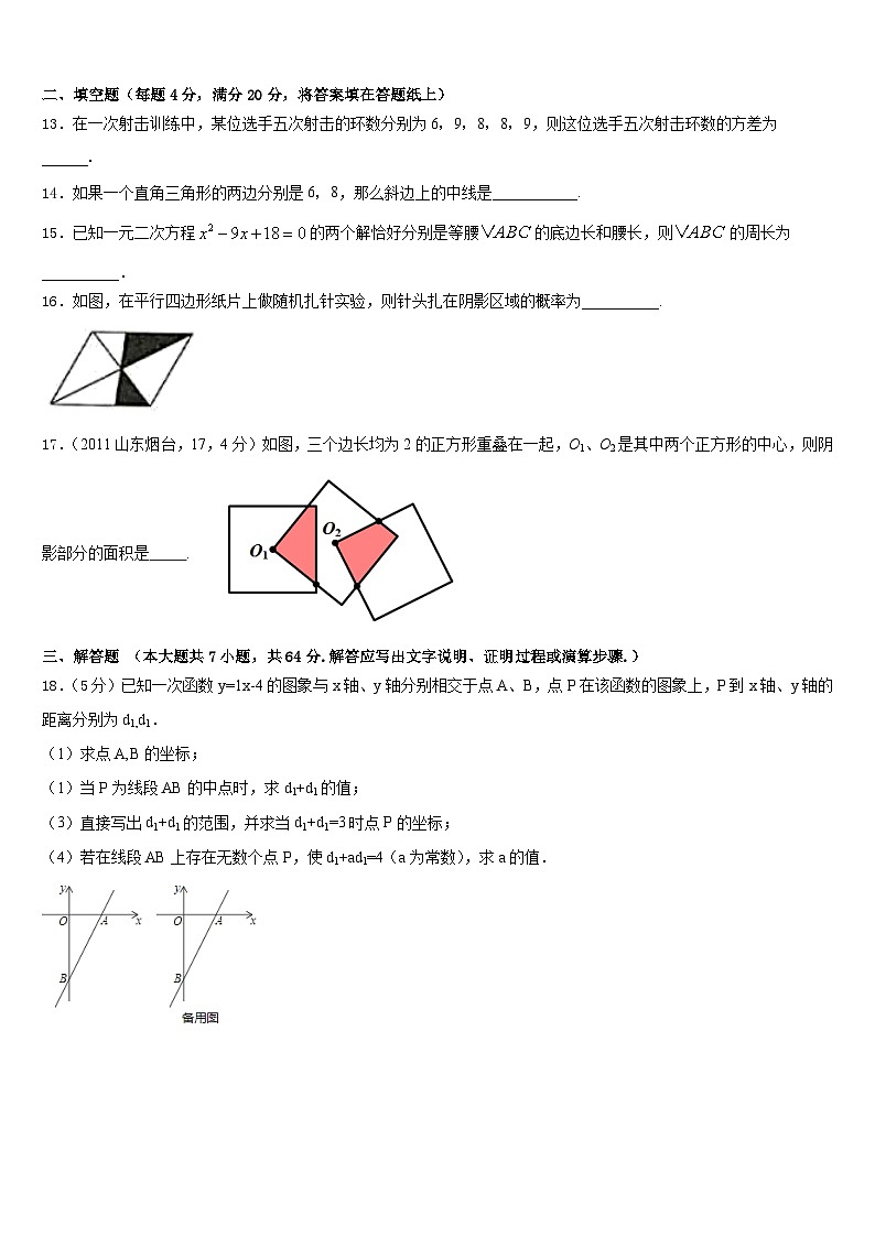 四川省南充市高坪区会龙初级中学2022-2023学年数学七年级第二学期期末综合测试模拟试题含答案03