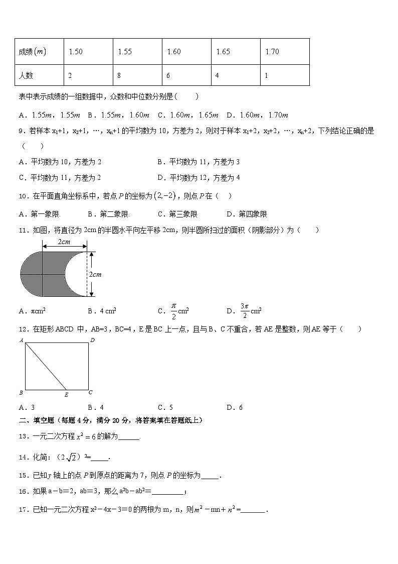 四川省仁寿一中学2022-2023学年七年级数学第二学期期末综合测试模拟试题含答案第2页