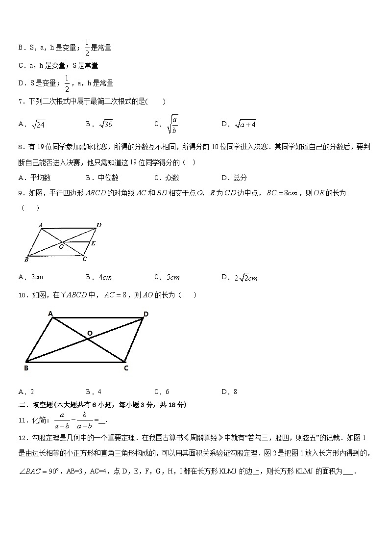 四川省南充市四校联考2022-2023学年数学七年级第二学期期末考试模拟试题含答案02
