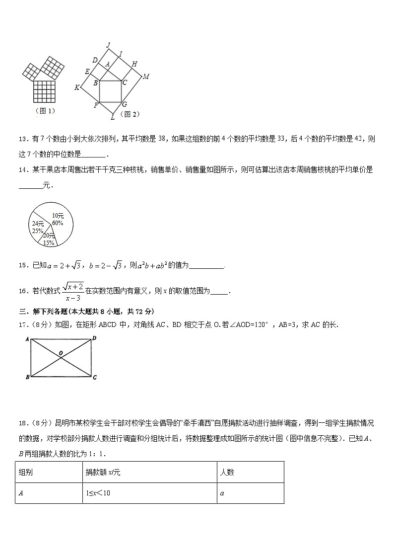 四川省南充市四校联考2022-2023学年数学七年级第二学期期末考试模拟试题含答案03