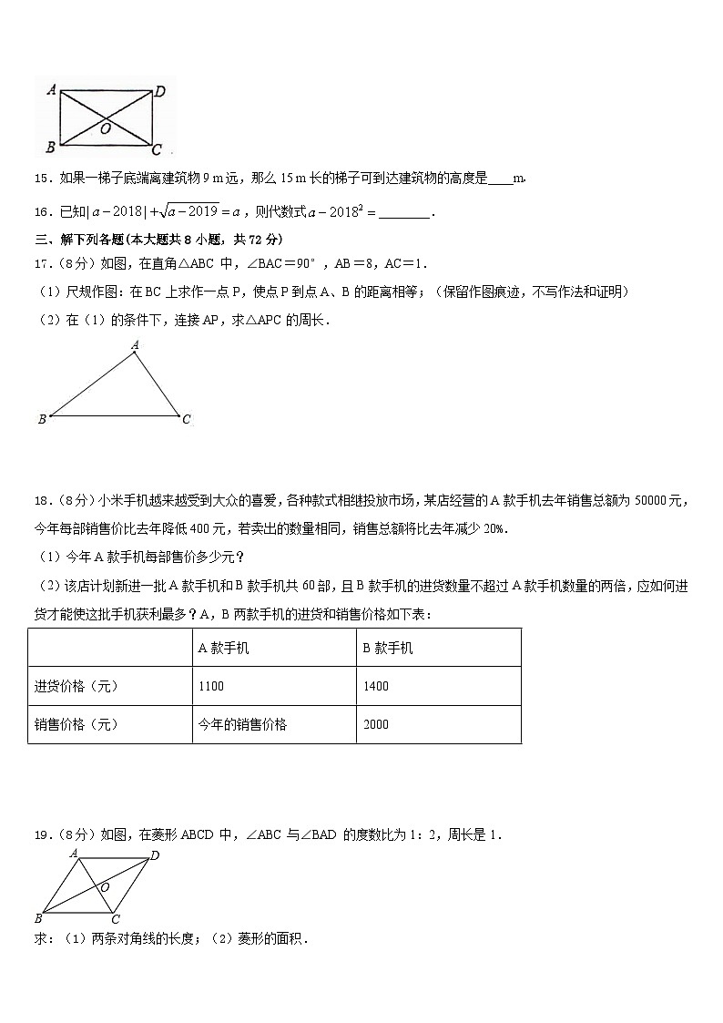 四川省南充市高坪区江东初级中学2022-2023学年七年级数学第二学期期末复习检测模拟试题含答案03