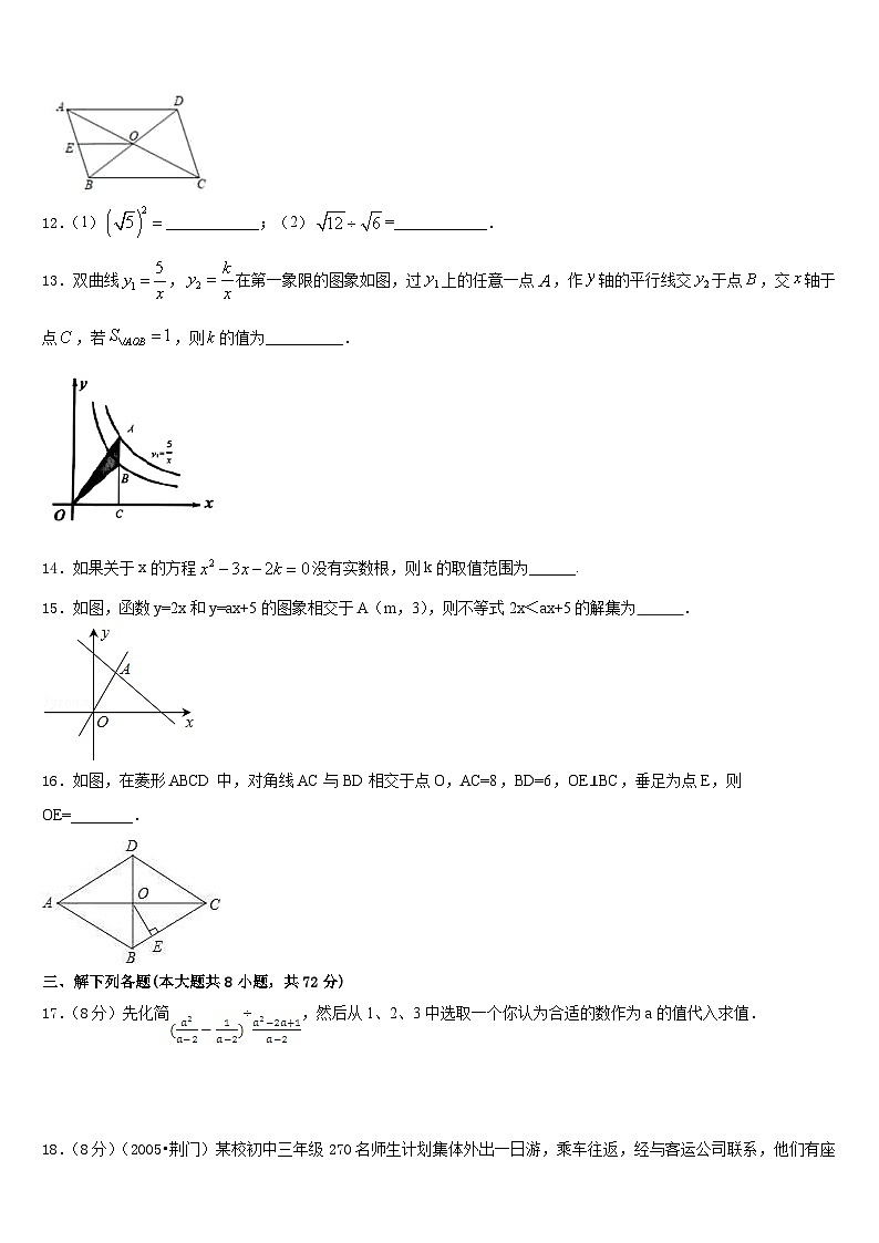 四川外语院重庆第二外国语学校2022-2023学年七年级数学第二学期期末教学质量检测模拟试题含答案03