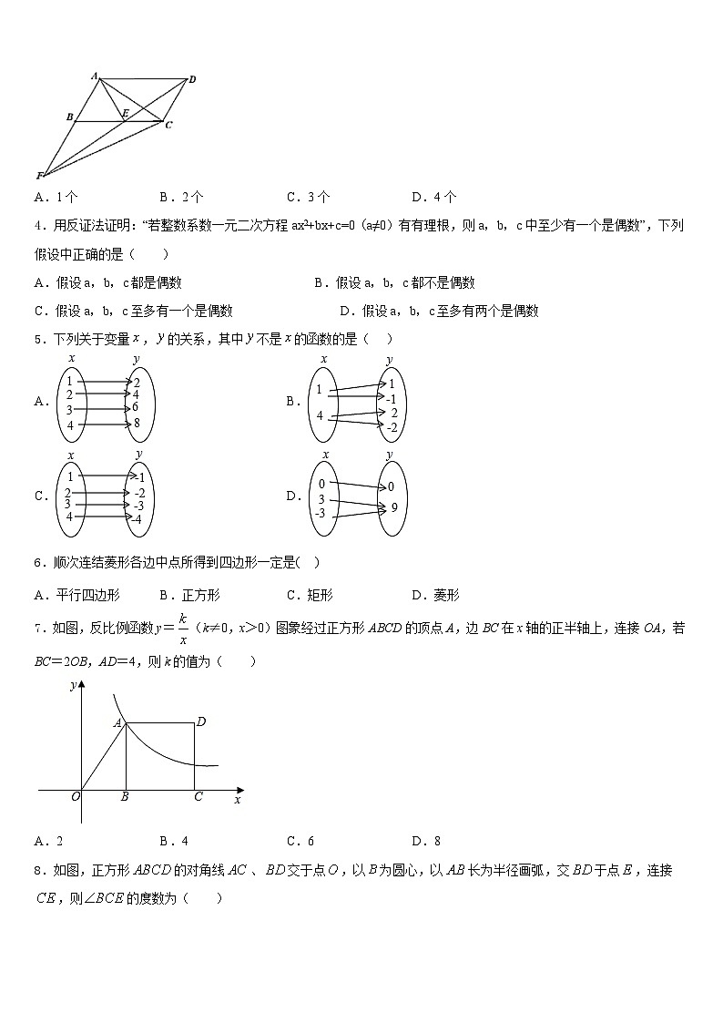 黑龙江省绥滨农场学校2022-2023学年数学七年级第二学期期末联考试题含答案02