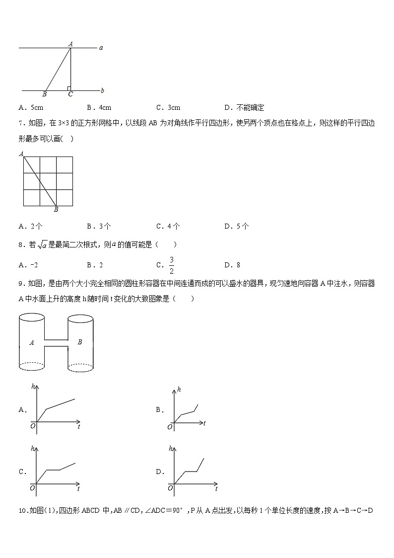 四川省成都高新东区2022-2023学年数学七下期末学业质量监测模拟试题含答案第2页