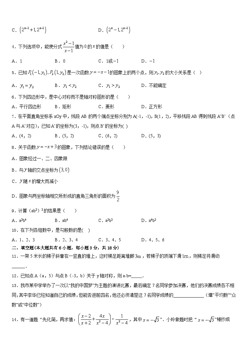 四川省成都高新区四校联考2022-2023学年七下数学期末学业质量监测试题含答案02