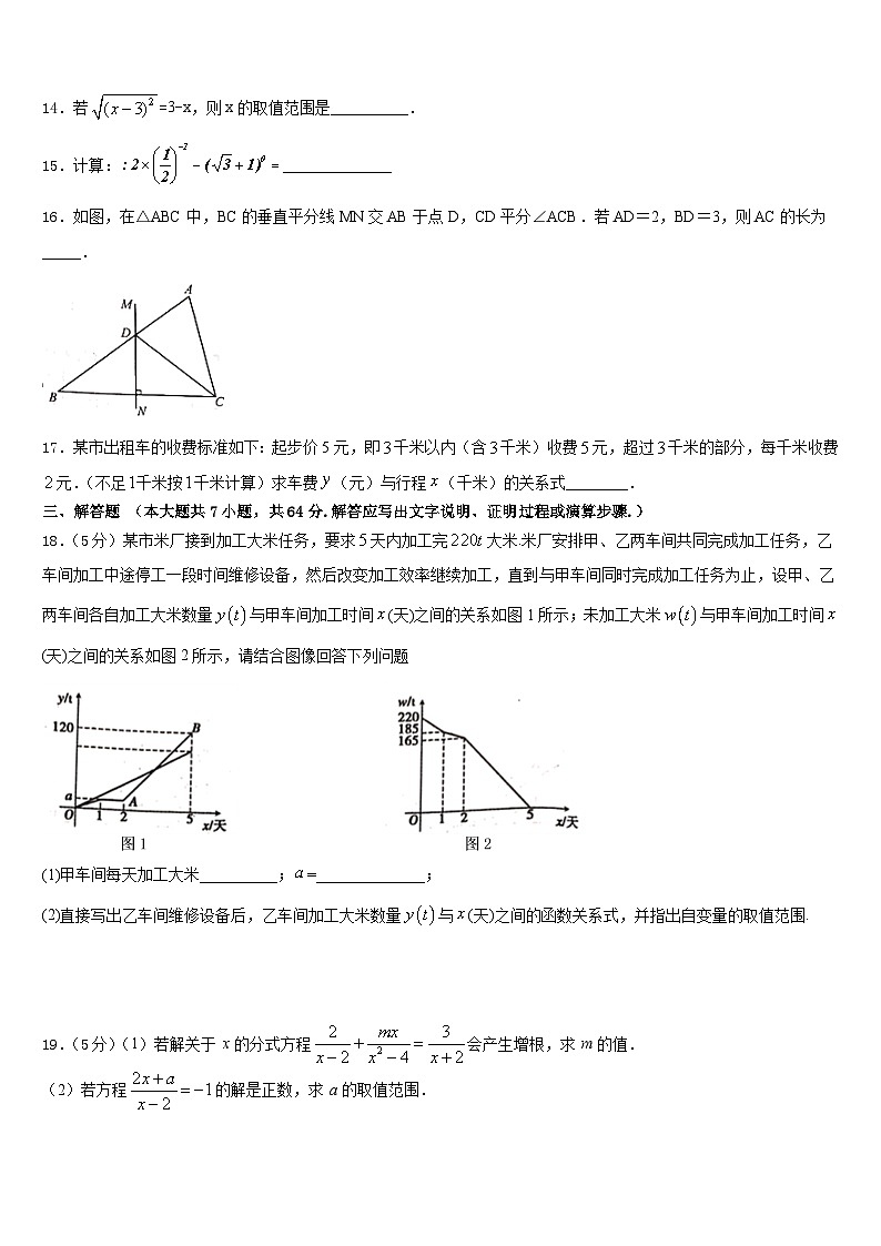 四川省成都嘉祥外国语学校2022-2023学年数学七年级第二学期期末考试模拟试题含答案03