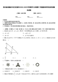 四川省成都金牛区五校联考2022-2023学年数学七年级第二学期期末教学质量检测模拟试题含答案