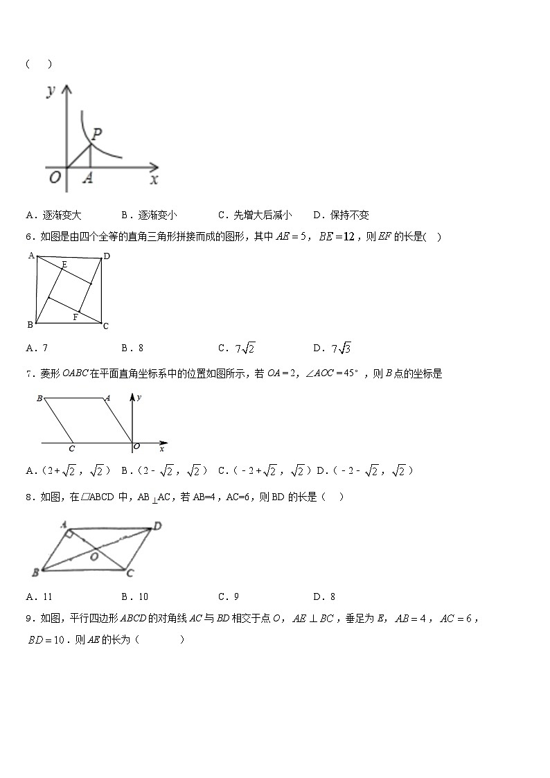 四川省成都金牛区五校联考2022-2023学年数学七年级第二学期期末教学质量检测模拟试题含答案第2页