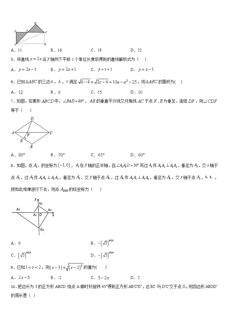四川省成都市北大附中成都为明学校2022-2023学年数学七年级第二学期期末统考试题含答案02